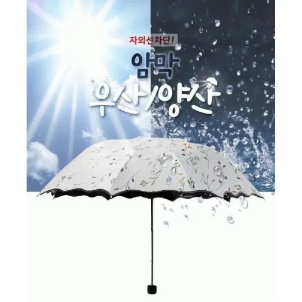 자외선차단 암막 양우산 미니 양산 3단 Uv