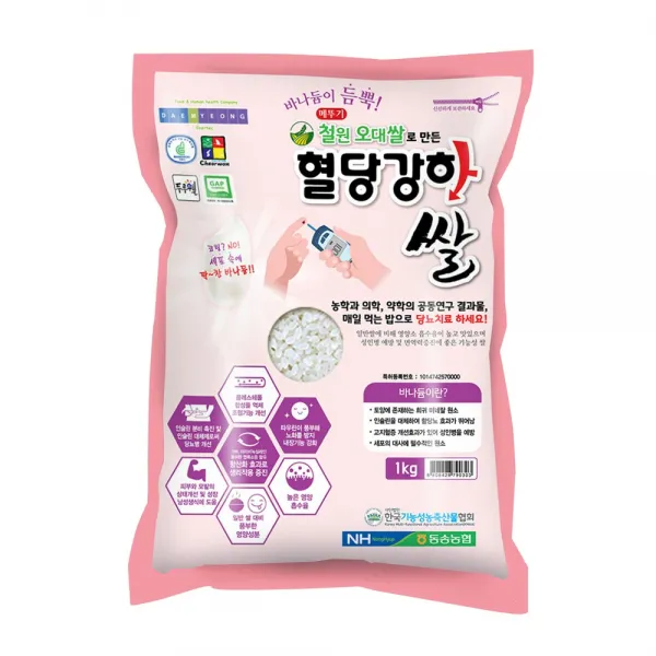 철원오대쌀로 만든 혈당강하쌀 1kg 동송농협 당뇨도우미