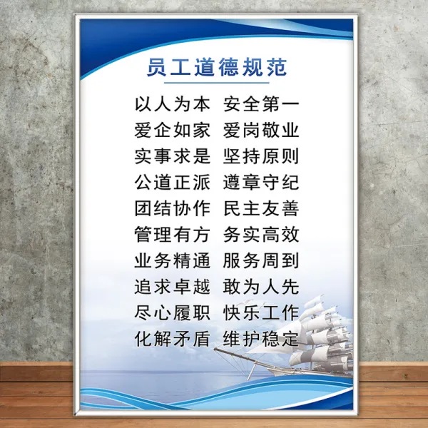 레드비버즈 연꽃 법칙 기업 문화다 사무실 괘도 팀 슬로건 구호를 외치고 있다 작업장 드럼 단결 벽전 간판을 보다 제시 경고, 60x80cm, 10 -종업원 도덕규범