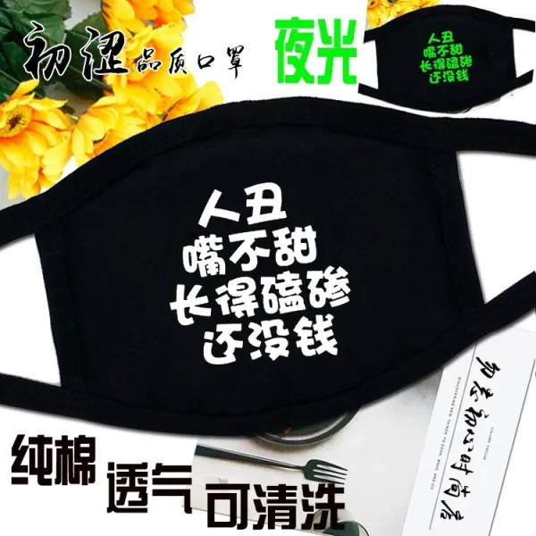 봄여름가을겨울 남자트렌트 트렌드 남성 개성 독창적 스타일리시 특색 패기 멋진 엽기적 블랙 천 겨울 가을, 나이트조명 -사람이 밉다 입달지 않다
