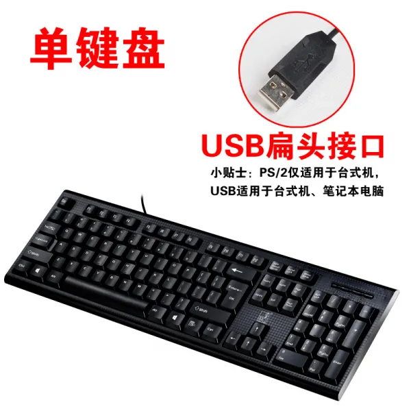 비아이9 마우스세트 Q9 USB 유선 사무실 동업자 오래사용 방수 키보드마우스, Q9 USB 싱글 키보드, 정부측 표기함