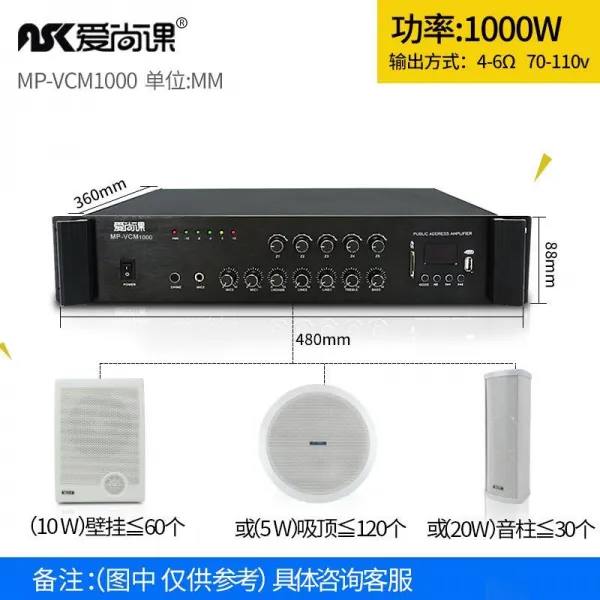 MPVCM 계열 블루투스 정압 5구역을 나누다 배경 음악 학교 공중 방송 시스템, 1000W5 길 볼륨 독단적으로 통제