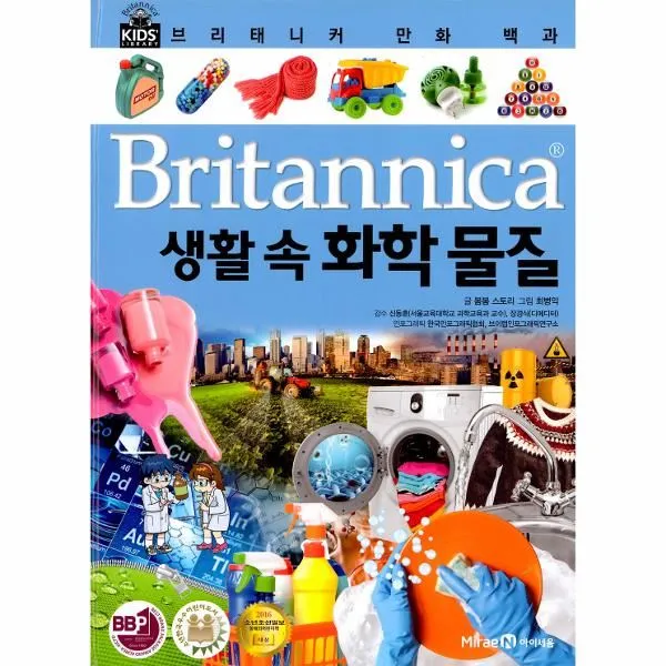 이노플리아 브리태니커 만화 백과 생활 속 화학 물질 One Color | One Size@1
