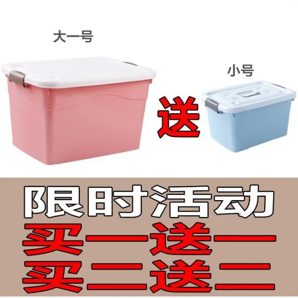 마켓쵸 플라스틱수납함 큰사이즈 라지 정리 특별히 구분하다 특대사이즈 도르래 방수 부품통 두꺼운 침실 룩 비닐 테, 아주새롭운업그레이드특후한돈핑크라지1호1을사다give