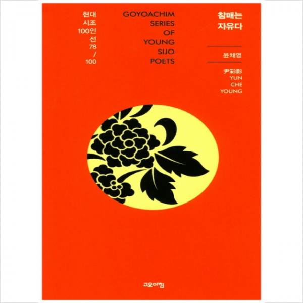 참매는 자유다