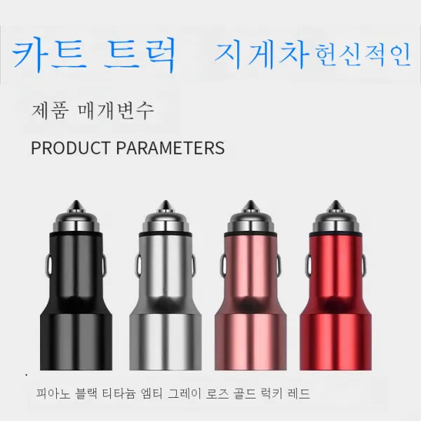 24V 차량용 휴대폰 충전기 24V 차량용 화물차대퀵차지 12V 멀티폰 1대 3밴드, 추가[3in1급속충전선]]_트럭에쓰이다굴착기]티타늄공회