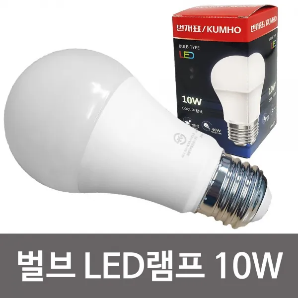 번개표 벌브 Led램프 10w Led전구 백열전구 대체 조명 1 전구색 노란색 