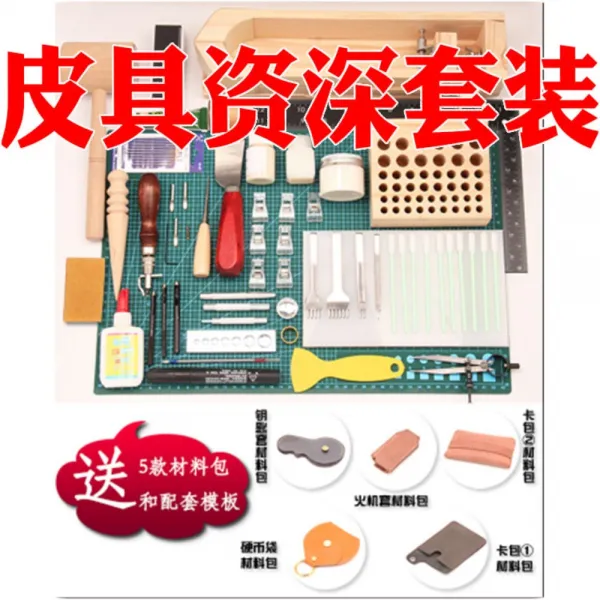 가죽공구 DIY 가죽 공예 예술 도구 세트 수제 조각 퀼팅 핸드메이드 패키지, 가죽 소품 고참 세트개
