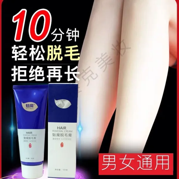탈모약 스프레이 남성 거품완전 절제 겨드랑이 털 개인 전용 수염 학생 전용 다리 털 100g 온화하게 제거 털 헤어 5개 팩트 (극소수, 단일상품