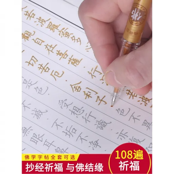 불경 베껴쓰다 노트 새빨갛다 경서 심경 베끼다 해서 입문 하 다 모사 하 다 서첩 선종이 불경 금 강 경 경 경 편본 지장 왕 본 경 필 서 예 습자 본 세트 [골몰 주문] 한 권 + 골무 5 자루 골프심 경첩