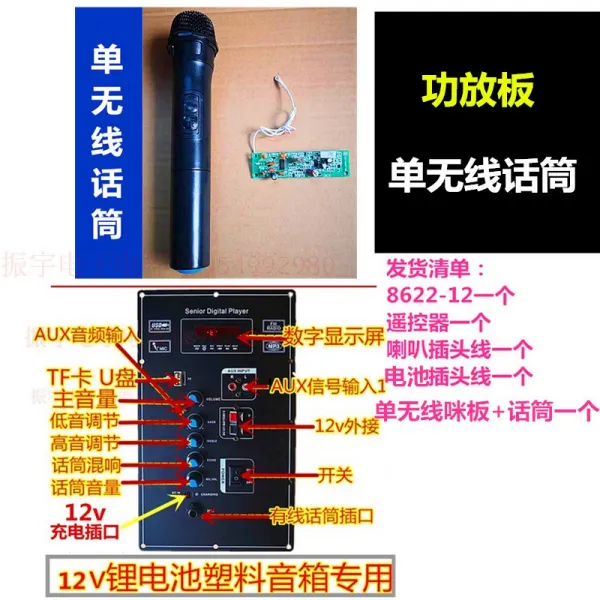 음향블루투스동글 8622-12inch블루투스 풀로드 광장무 스피커 호객소리 12V리튬배터리 충전기, T04-앰프보드 8622-12+싱글무선 마이크