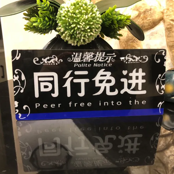 명스토어 아크릴 문패 상점 복장가게 엠블럼 스티커 시트지 게시판 지지하여 결정함, 22x10cm, 블랙 블루 동업자 면함 들어갔다