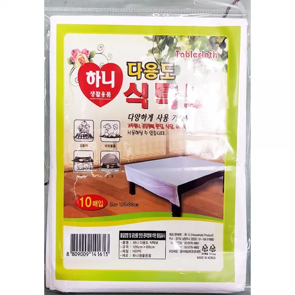H무배 업소 식당 횟집 가족 행사 깔끔 식탁보(10매 126x88) // 한식집 손님, 1개
