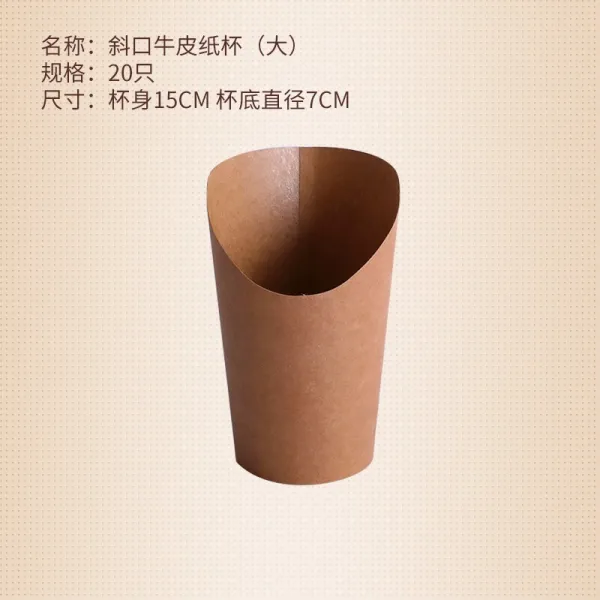 소북 베이킹 일회용 달걀지단 컵 사선입 프레이치프라이 크라프트지 비를 맞고 있다 얼음을 자극함 종이컵 20개, 하이 15cm