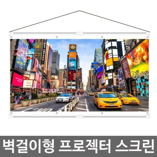 제일피엘엠 빔프로젝터 스크린 60인치 80인치 100인치 120인치 벽걸이형 휴대용스크린, 120인치 벽걸이형 휴대용 프로젝터스크린