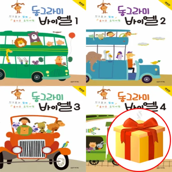 동그라미 바이엘 1~4 전권 세트 Piano Textbook 피아노 교재