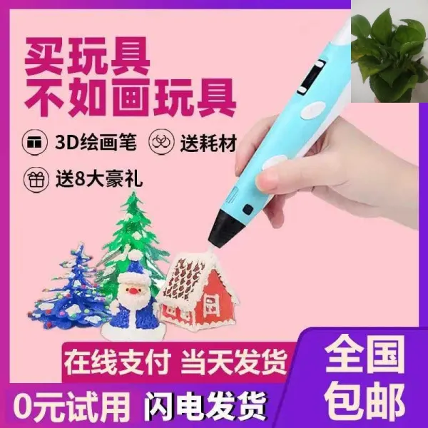 넥번화함 프린트펜 지능계발 또 건강 양 이기다 있다 스타이즈