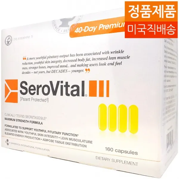 SeroVital 세로비탈 동안비타민 160 Capsules, 1박스