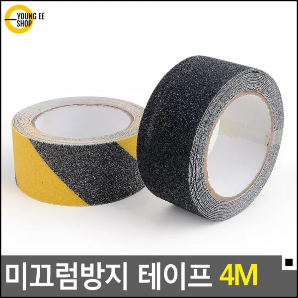 넌슬립테이프 스쿨존 횡단보도 부착 미끄럼방지 테이프 노인미끄럼방지 계단테이프, 검정