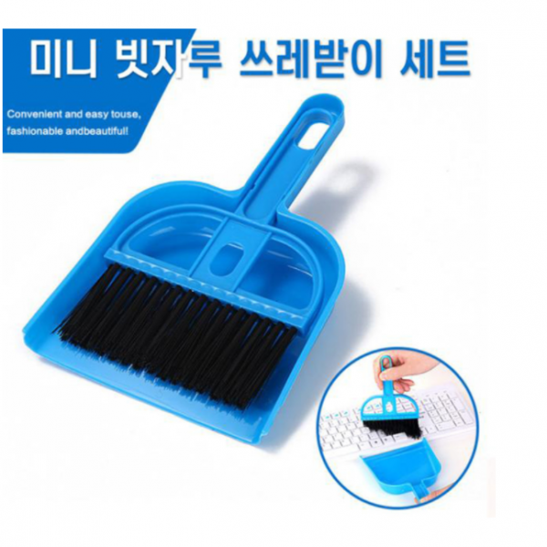 초등입학준비물 쓰레받이 미니 빗자루 세트 미니 쓰레받이, 파스텔그린