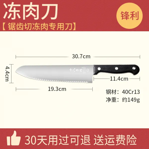 열여덟째 살을 다 칼 집에서 해동한다 칼에 찔린다 냉동 눈송이 부슬부슬 톱니 케이크 빵칼
