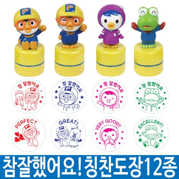 칭찬 도장 스템프 참잘했어요 선생님 도장 캐릭터 p-2 3번_패티토이 스승의날선물/선생님선물/명절선물세트/답례품/커피세트/커피선물세트/견과류선물세트/쿠키선물세트/수제청/정관장, 단일색상