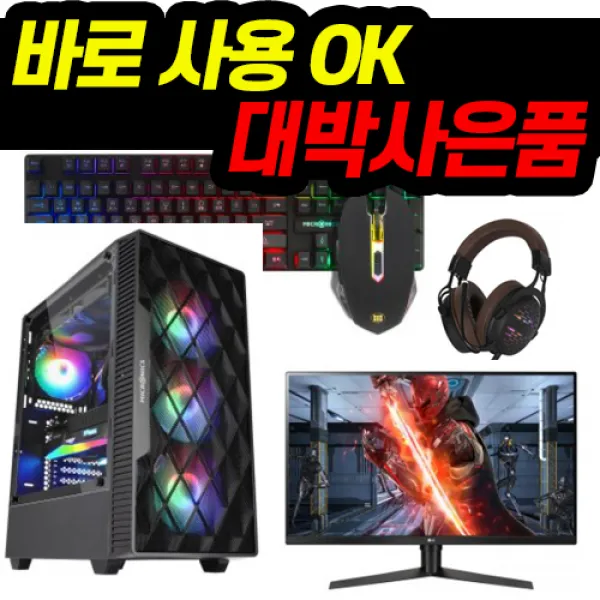 바른 컴퓨터 게이밍 조립컴퓨터 풀세트 모니터포함 롤 배틀그라운드 오버워치 피파 사무용 PC 데스크탑, 모니터없음, 바른사무용A01