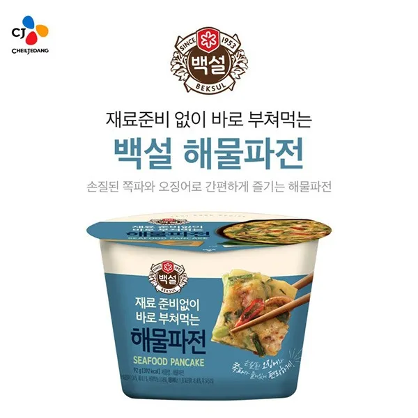 재료 준비없이 바로 부쳐먹는!! 손질된 쪽파와 오징어로 간편하게~ CJ백설 해물파전, 2개