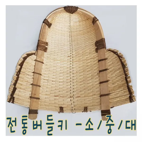 IQPLUS 버들키, 중(60cm)