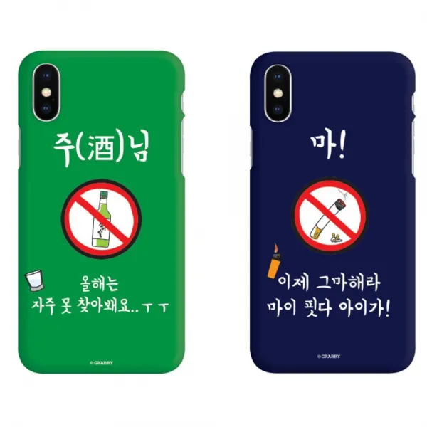 Mp 주문제작 금연 금주 스마트톡 하드/ 덕후케이스
