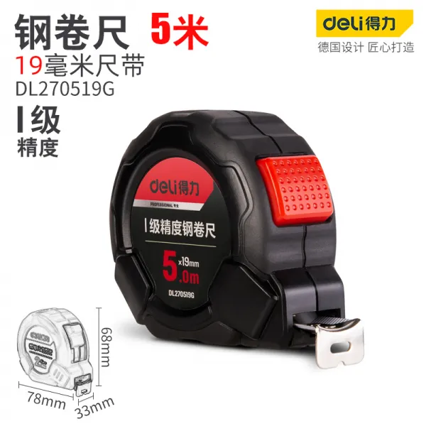 스텐줄자 유능한 5메터 가정용 고정밀도 방할 손 두꺼운 굳히다 3메터 10 함척 2461318217, 정부측, 5메터 (일급 정밀도 타입 )