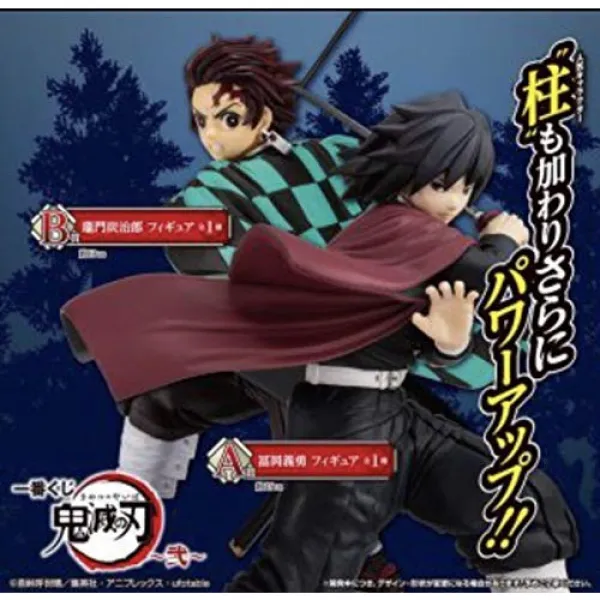 80개+라스트 원상제일복권 이치방쿠지 귀멸의 칼날 ～이～ 1로또분 1 번복권 제비 도미오카 기유 카마도탄지로 2 피규어