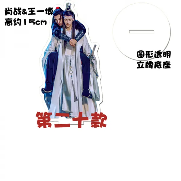 소전왕 박학다식함 주변 진정령 위무후 블루를 이끌어 냈다 기아크릴 스탠드 보드 Hirokun 똑같다 진열 장식품, 15cm 홑겹 양면 아크릴 세우다 패, 소전왕 박학다식함 20