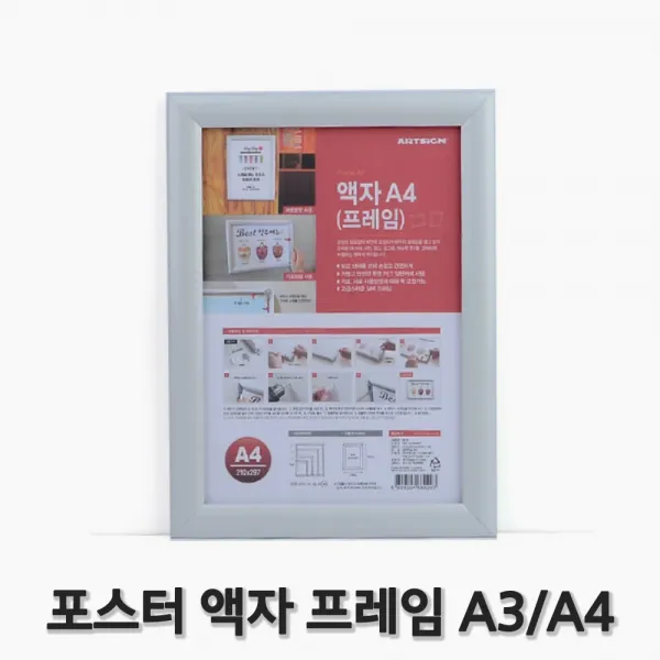 메뉴판 꽂이 전시 사진 액자 A4/A3 사이즈