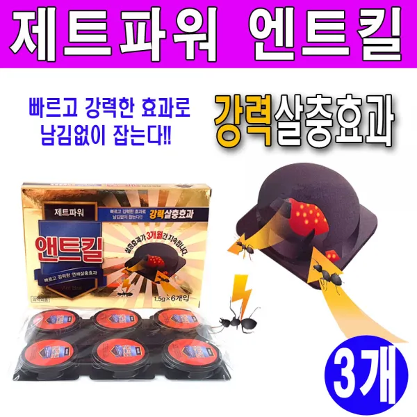 일명제약 제트파워앤트킬 1각(1.5g 6개) 개미베이트 개미박멸 개미약 개미용과립, 3개