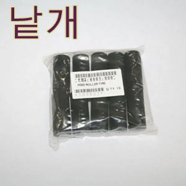 AXU240079복사기 버티컬롤러 캐논 IR-6000 NP-6050 FB2-8001-000, 단일옵션