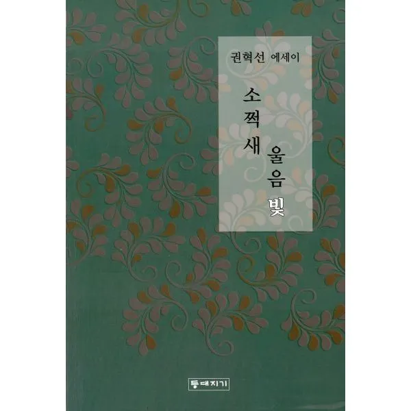 밀크북_2 소쩍새 울음 빛, One color | One Size@1