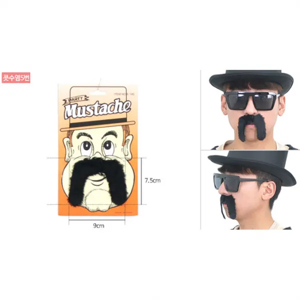 벅스 연극 가짜 수염 졸업사진 컨셉 남자 인조 붙이는 분장 코수염 프레디머큐리, 1개, 파티분장 콧수염5번