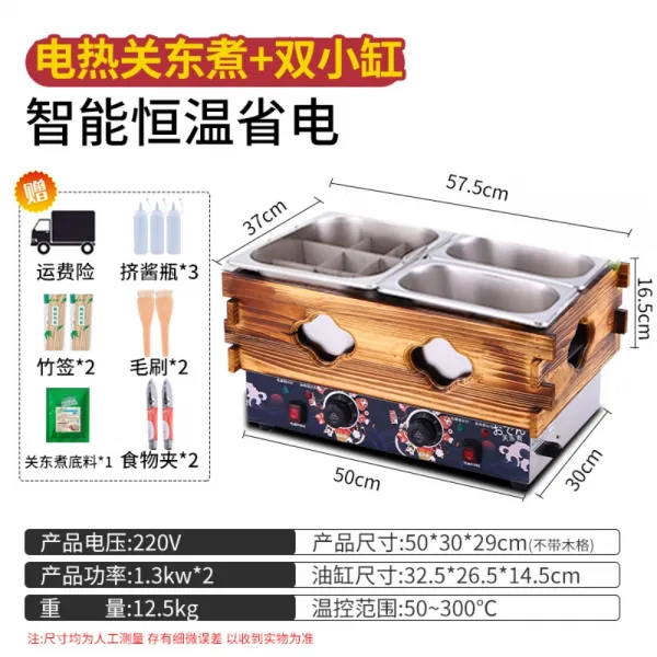 꼬치 어묵 오뎅 조리기 상업용 가정용 일본식 G.목격관동조리기 관동주+쌍독 