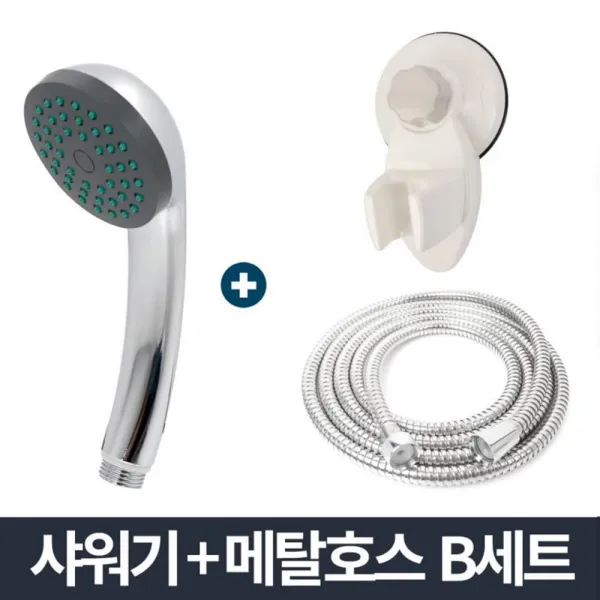 바닷가글렘핑 민속촌팬션 오션뷰팬션 스키장팬션 PVC샤워거치대 고압샤워 샤워기헤드추천 수압상승샤워기