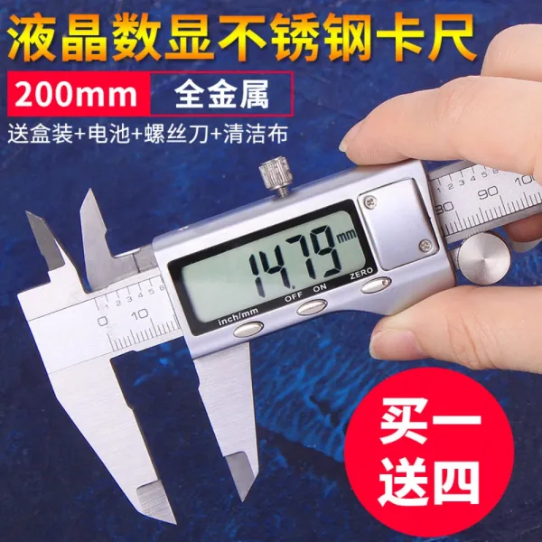 고정밀 버니어 캘리퍼스 디지털 유표 Lcd 고정밀도 150mm 0 200mm 모든 금속 200mm 하나는 4 개를 사십시오 개
