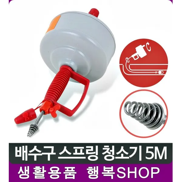 나선형 이물질제거 탁월 5M배수청소기 스프링 기 5M, 1개