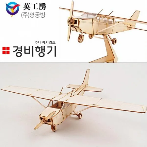 인터마켓 영공방 경비행기 YM718 3D 입체퍼즐, 해당상품, 1