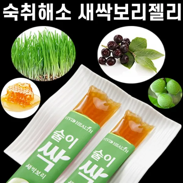 숙취해소제 술이싹 새싹보리젤리효능 새싹보리젤리 20g 10포 천하홍여비 해약독초생명 박스타음료 카링비풀리고