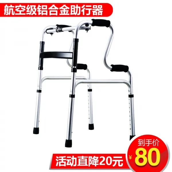 보행 보조 목발 재활 노인 목발 보행 보조 보행 보조 장치 자동차 난간 프레임 노인, 보조 스탠드 업 [8 단계로 조정 가능] ·개