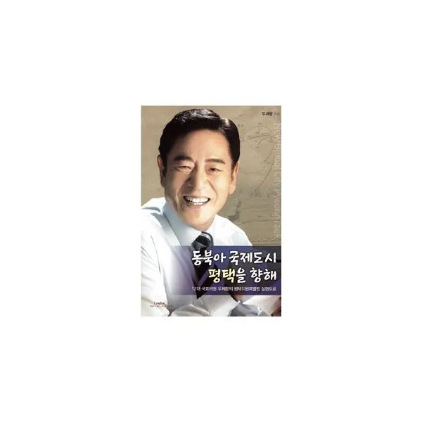 밀크북_2 동북아 국제도시 평택을 향해, One color | One Size@1