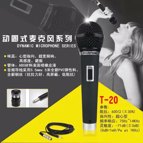 무선마이크 만능 U타입전화기 무선 통용 마이크 1+2전문 실외 공연 K노래회의 가정용 T05 T 20유선 마이크 5종세트증정 미터 Pvc선 