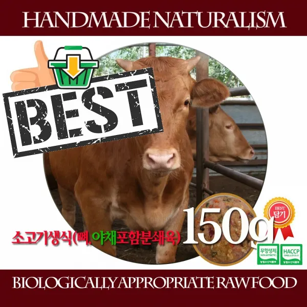 펫바프 소고기 흑염소생식 150g 야채퓨레8종15%혼합제품 무항생제 소형견전용 강아지 흑염소고기 애견전용 사료 성장기 중소형견 건강식 BARF 기호성좋은제사료 국내산 수제자연식생식사료