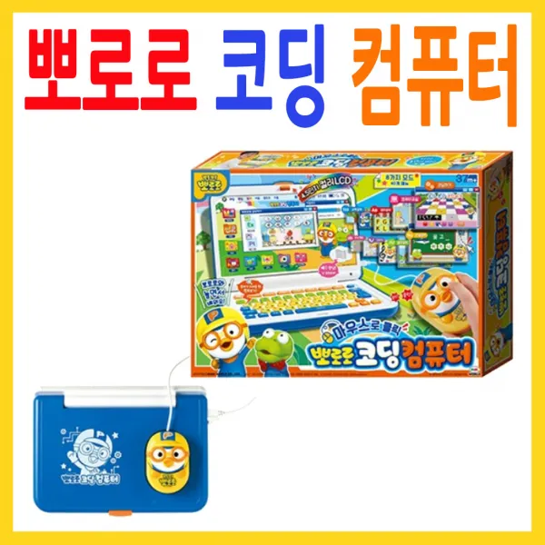 미미월드 마우스로 클릭 뽀로로 코딩컴퓨터, 1개