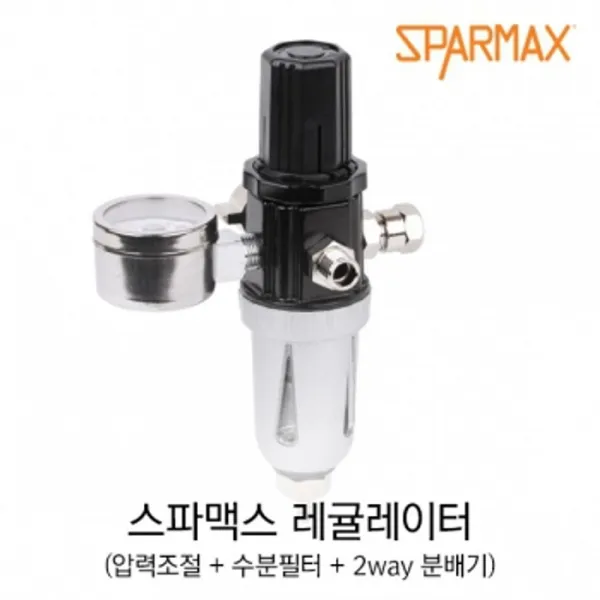 쇼핑아일랜드스파맥스 레귤레이터 키덜트도구 키덜트도료 키덜트공구 모형도료 모형공구+tyvld+tyvld, 옵션구성*아우라 전용 레귤레이터